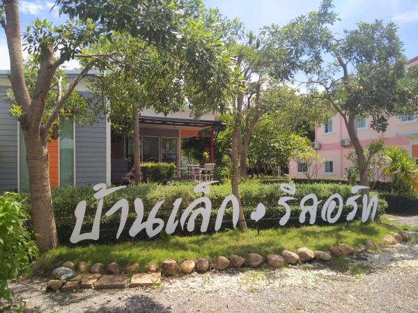 บ้านเล็ก รีสอร์ท, Κράτηση Θέρετρο Prachuap Khiri Khan Πράτσουατ Κίρι Χαν